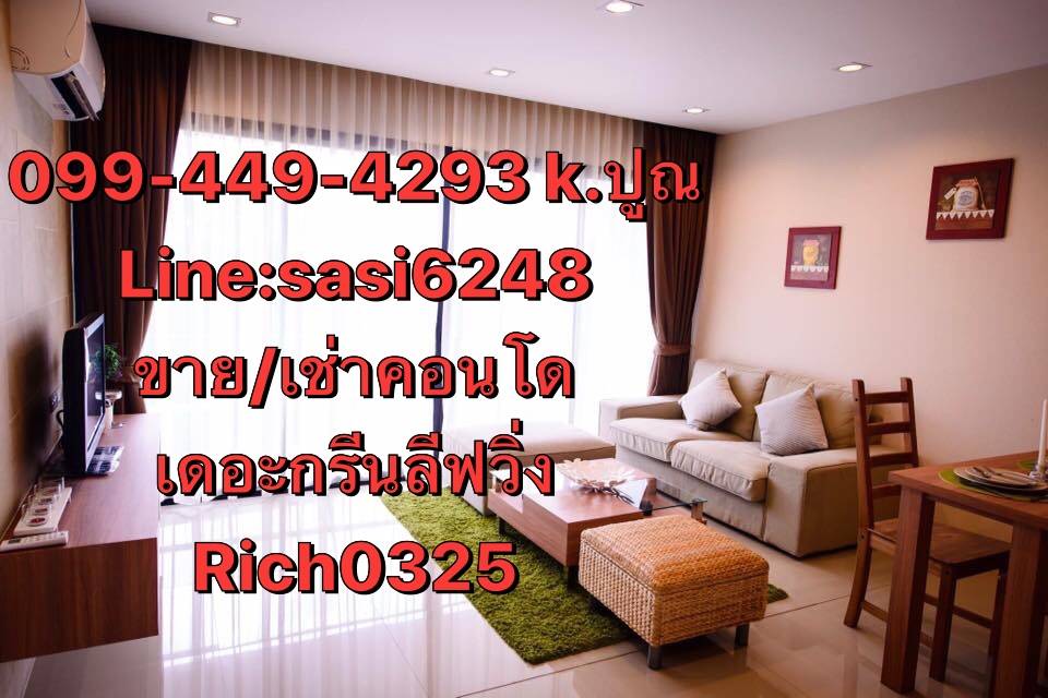 ���/#��Ҥ͹���С�չ�տ��� �ѷ�� ��������� ���觤ú ��ͧ�����ѧ���������( Rich 0325)