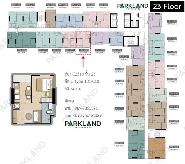 ���㺨ͧ�͹� The Parkland ྪ����56 �ç������ҧ�դ͹ �ҧ� / �Դ MRT