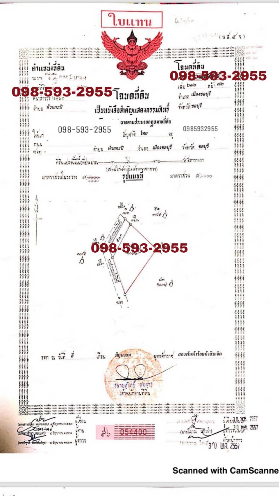 ขายที่เปล่า 2-0-55 ไร่ ใกล้เซ็นทรัลชลบุรี ขายที่ในเมืองชลบุรี ขายที่เปล่า 2-0-55 ไร่ ใกล้เซ็นทรัลชลบุรี ขายที่ในเมืองชลบุรี