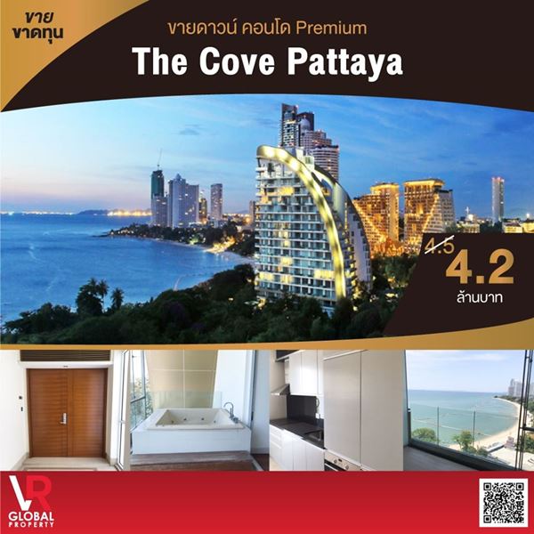 ขายดาวน์ คอนโด Premium The Cove Pattaya ติดหาดพัทยา ชมวิวทะเล ขายดาวน์ คอนโด Premium The Cove Pattaya ติดหาดพัทยา ชมวิวทะเล