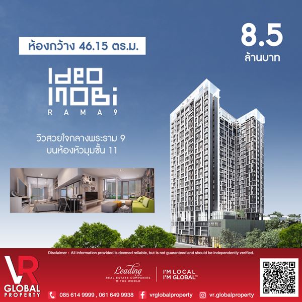 ห้องกว้างคอนโด IDEO MOBI RAMA9 ห้องขนาด 46.15 ตร.ม. บนวิวสวย ห้องกว้างคอนโด IDEO MOBI RAMA9 ห้องขนาด 46.15 ตร.ม. บนวิวสวย