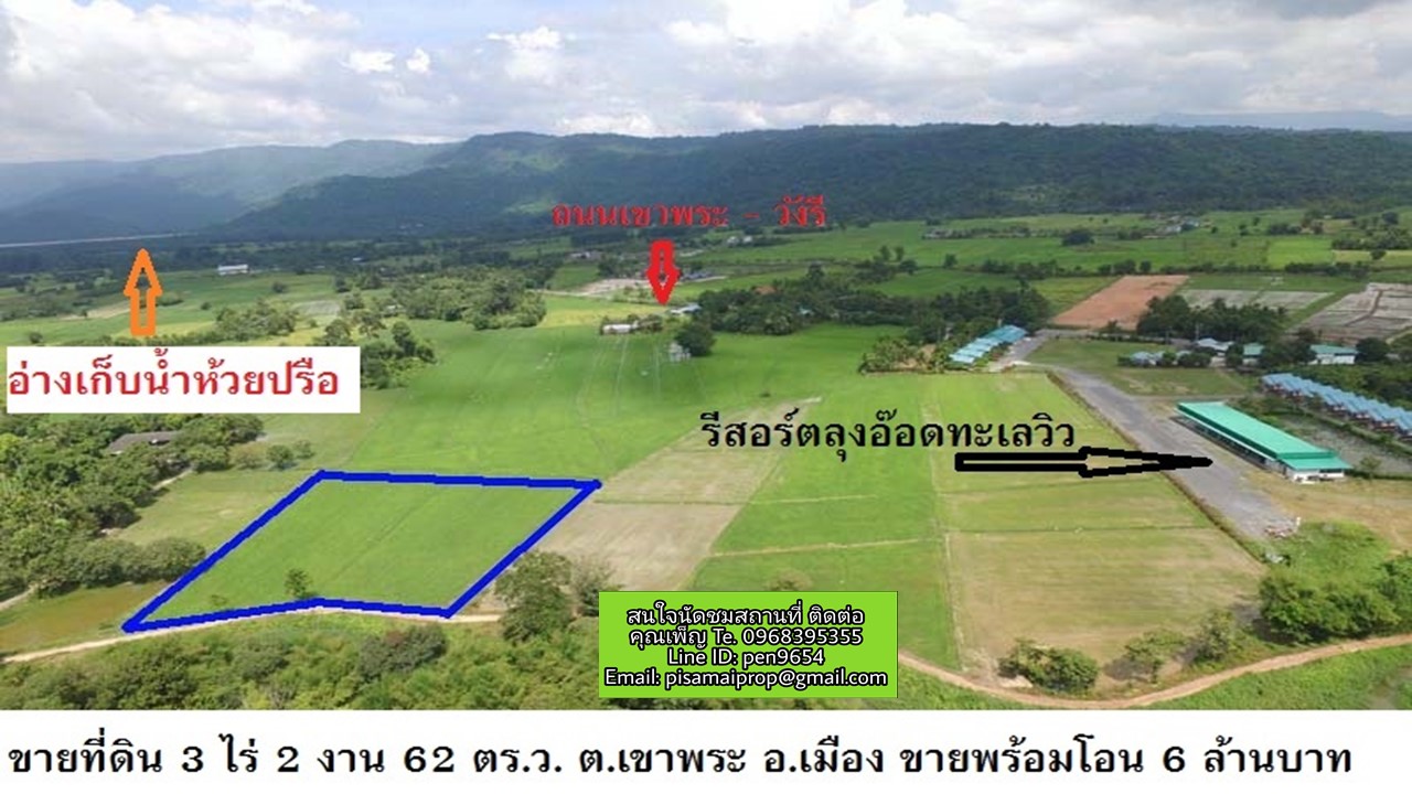 PH481 ���¡�ŧ���Թ 3 ��� 2 �ҹ 42 ���.