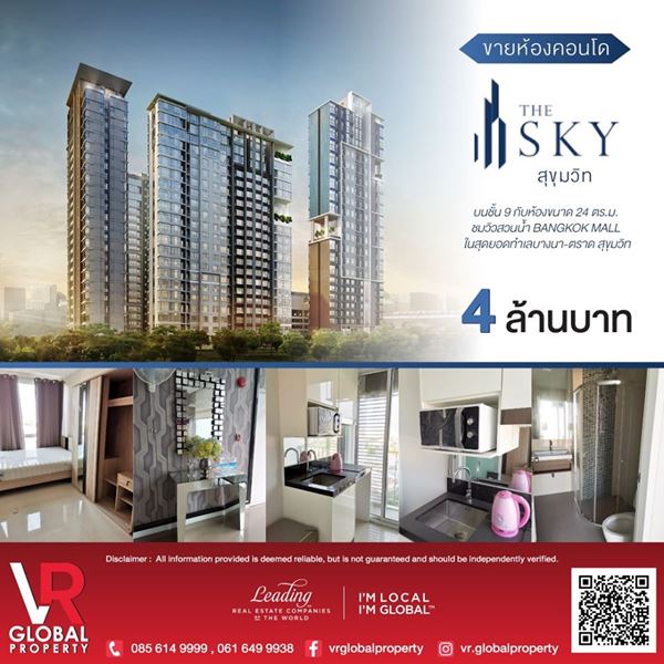 �����ͧ�͹� The Sky Sukhumvit ����� 9 �Ѻ��ͧ��Ҵ 24 ��.�.