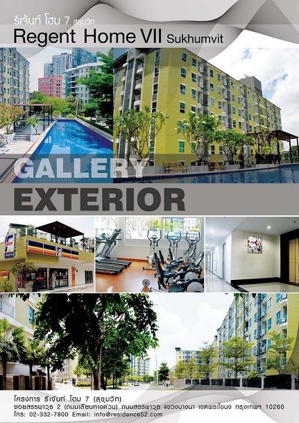 ��¤͹� ���鹷���� 7 (�ҧ��) ��ͧ������ ����ú ���������