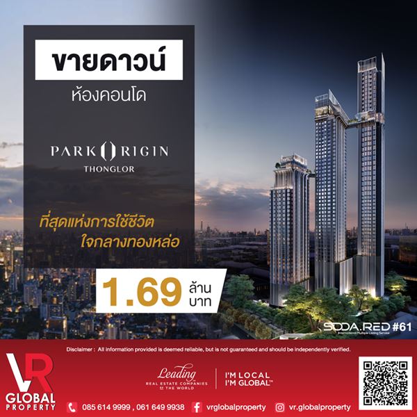 ��´�ǹ� �͹� Park Origin Thonglor 㨡�ҧ�ͧ���� 45.50 ��.�.