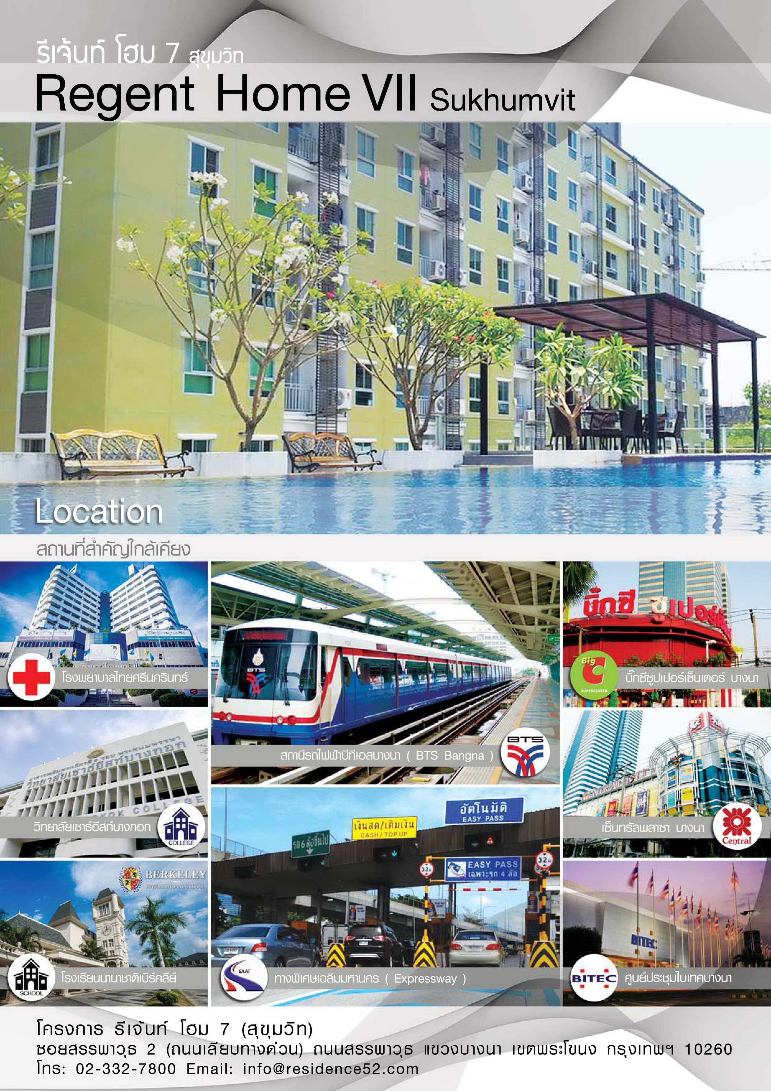 ขายคอนโด รีเจ้นท์โฮม 7 (บางนา) ห้องหัวมุม เฟอร์ครบ พร้อมอยู่ ขายคอนโด รีเจ้นท์โฮม 7 (บางนา) ห้องหัวมุม เฟอร์ครบ พร้อมอยู่