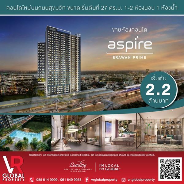 �����ͧ�͹� Aspire Erawan Prime ������� 2.2 ��ҹ�ҷ