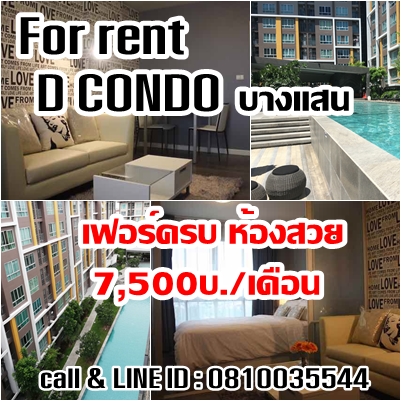 (R-0130) [������] �դ͹� ����� ������ �ҧ�ʹ �֡ A ��� 7 �Դ�.��þ� ������ͧ�ѡ���+�ӡѺ������ ���ͷ�� 30 ��.����