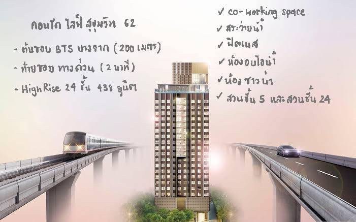 ��ǹ!!! ������  Life Sukhumvit 62 ��ͧ���  1 ��ͧ�͹  ������������ 