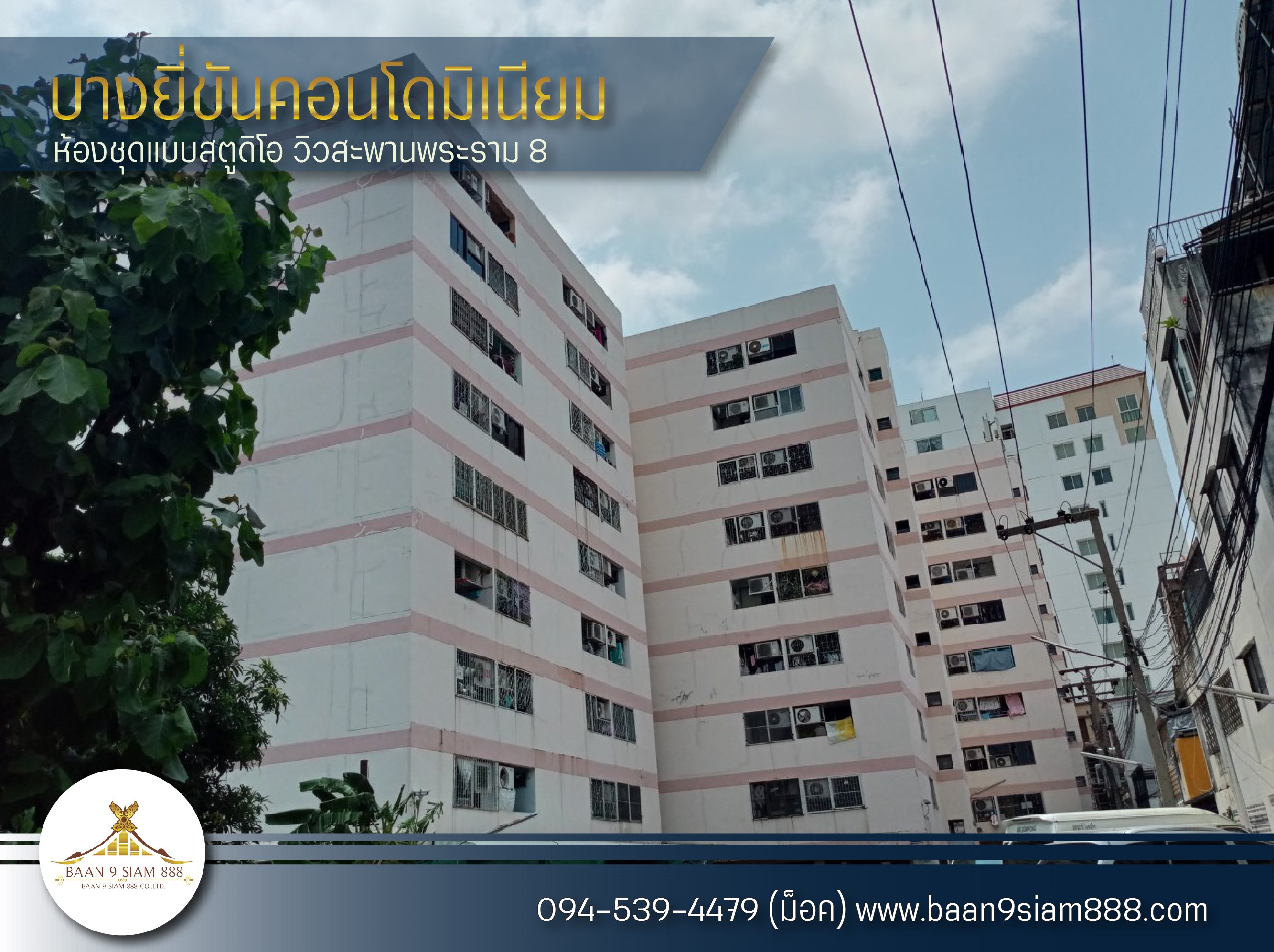 �ҧ���ѹ�͹������� ��ͧ�شʵٴ���