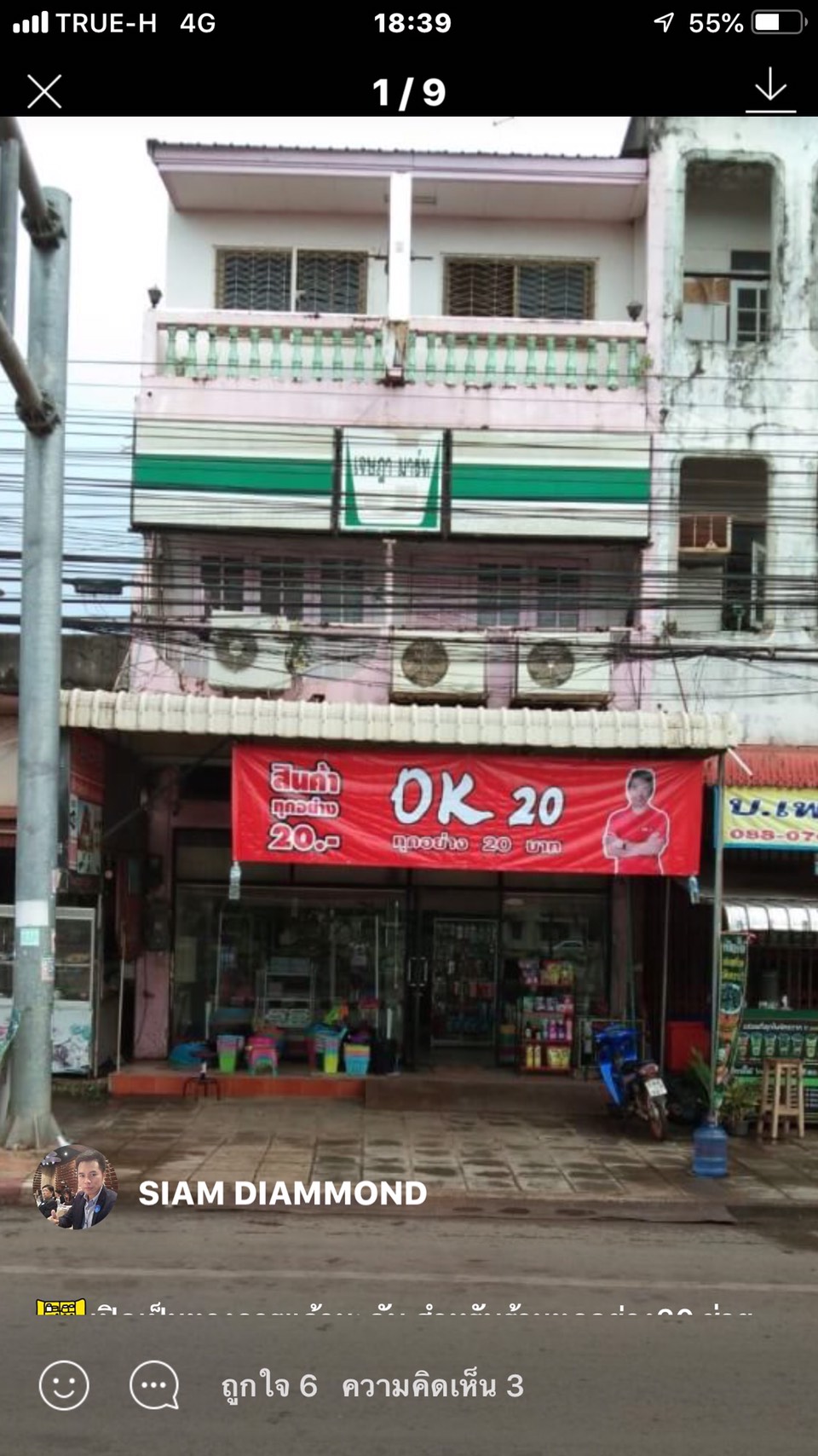 ��� ��������� �Ҥ�þҳԪ�� 3 ��鹤��� 2 ���� �.ʡŹ��