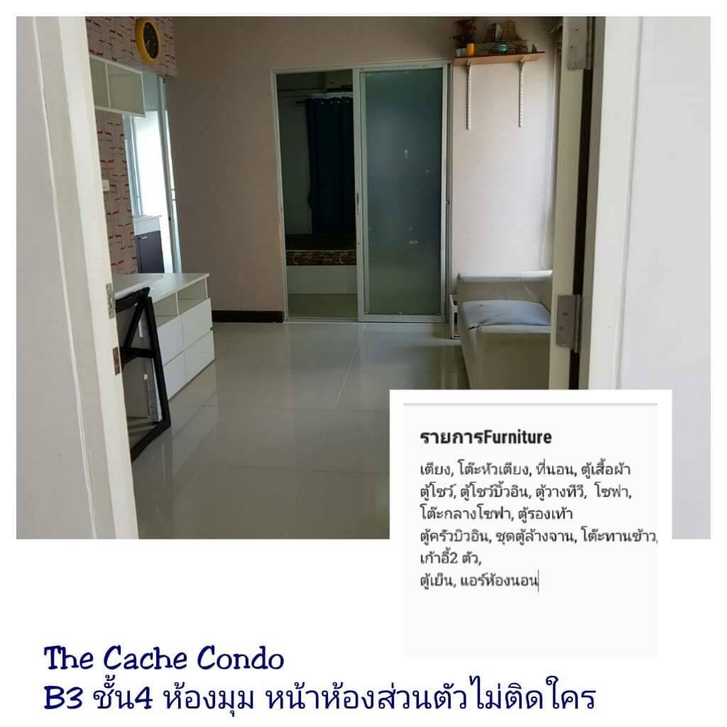 ��¤͹� 29.27 ���. The Cache ���١�� ��ͧ2