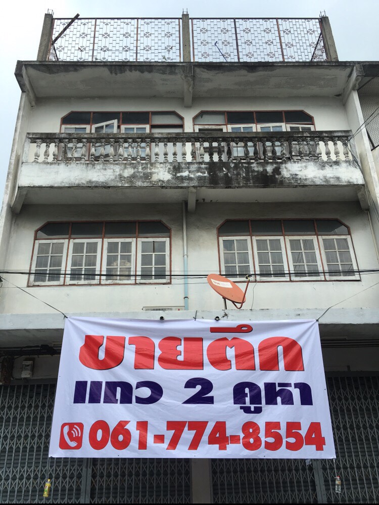 ขายอาคารพาณิชย์ 2 คูหา 3.5 ชั้น และ อาคารโรงงาน 4 ชั้นเต็ม กรุงเทพมหานคร ขายอาคารพาณิชย์ 2 คูหา 3.5 ชั้น และ อาคารโรงงาน 4 ชั้นเต็ม กรุงเทพมหานคร