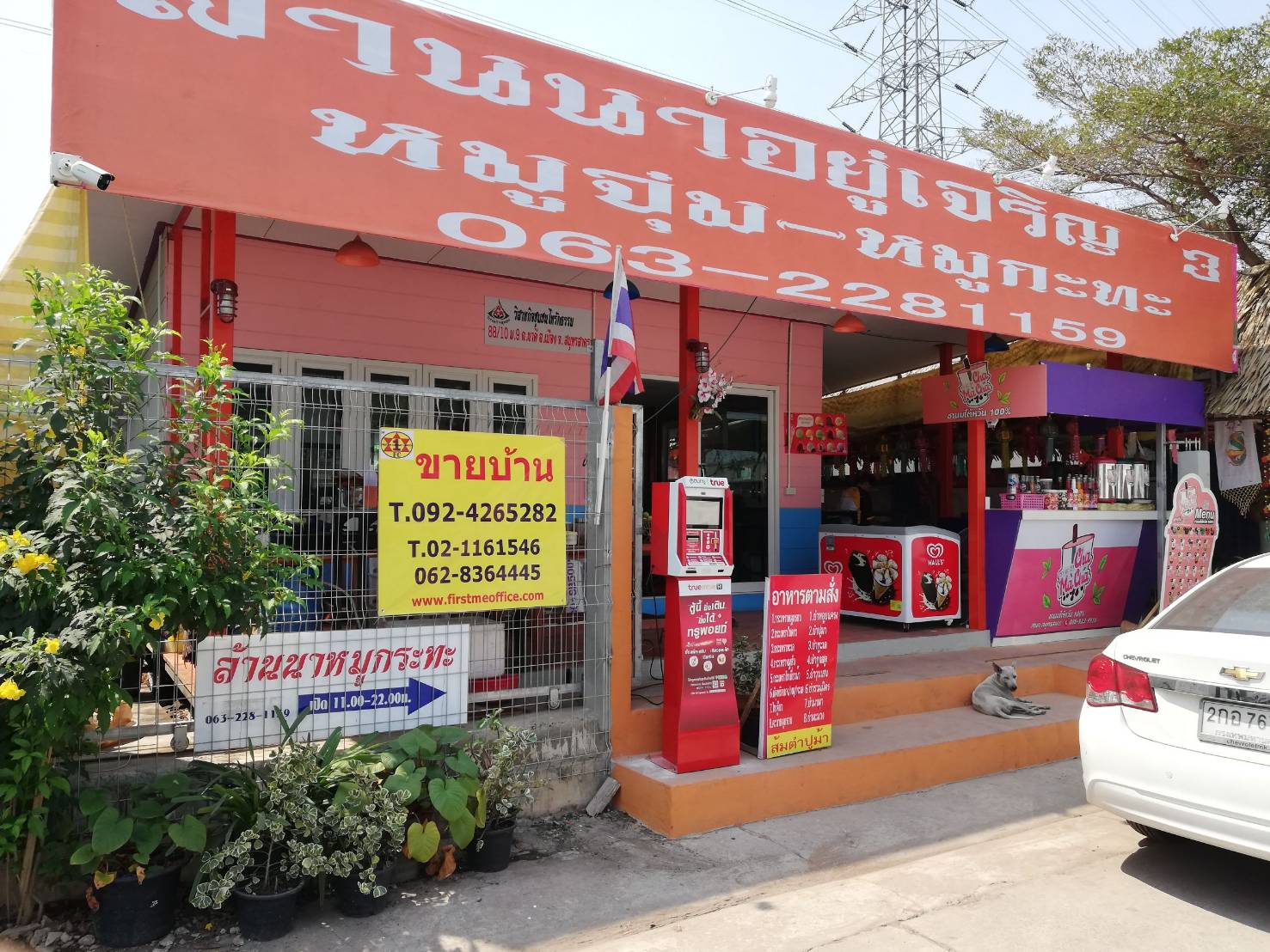 ��º�ҹ��������Թ 300 ��.�...