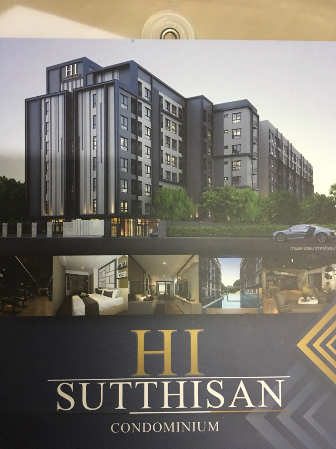 �١��ᵡ �١�ҡ� ��´�ǹ�Ҵ�ع Hi Suttisan Condo