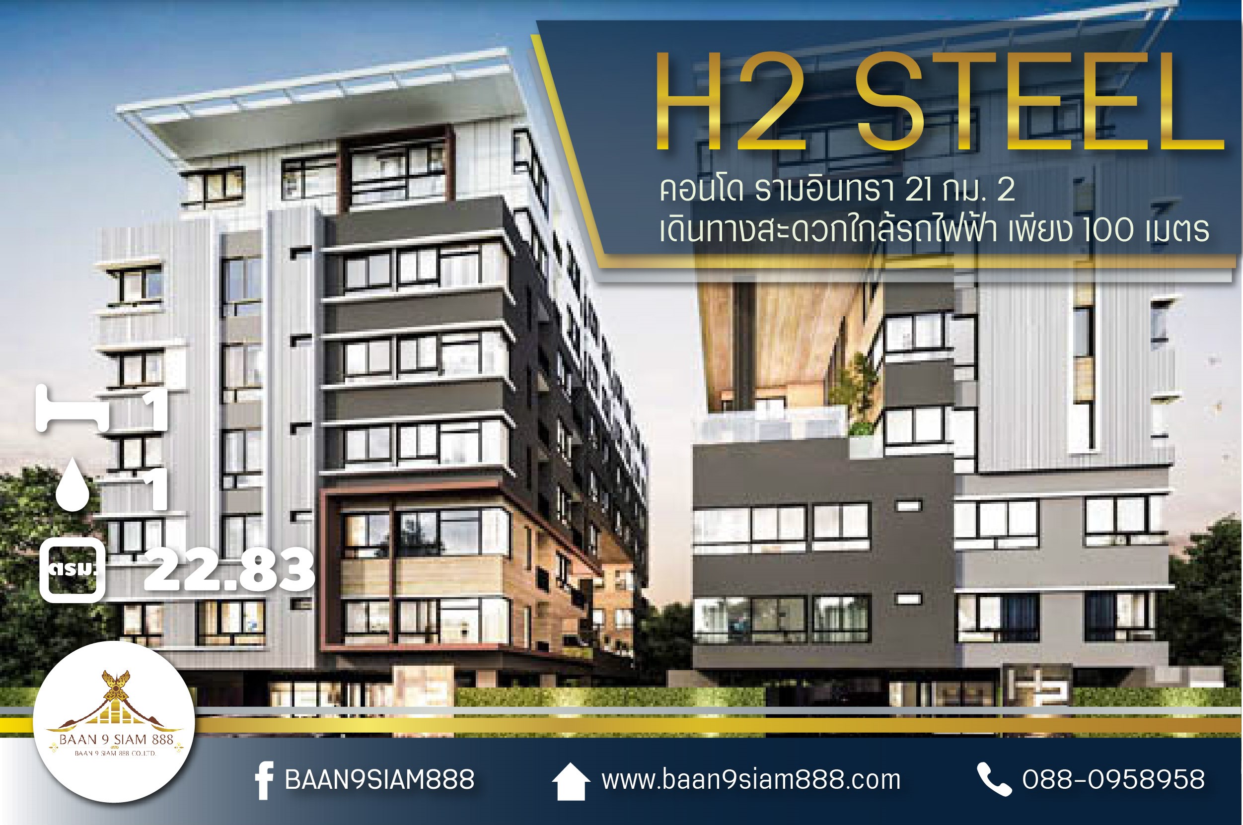 H2 STEEL ����Թ��� 21 ��. 2
