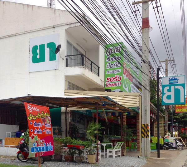 ����Ҥ�þҳԪ�� 20 ��.�. 2 ��� �ժ����� 1 ��� �.��ǡᴧ �.���ͧ