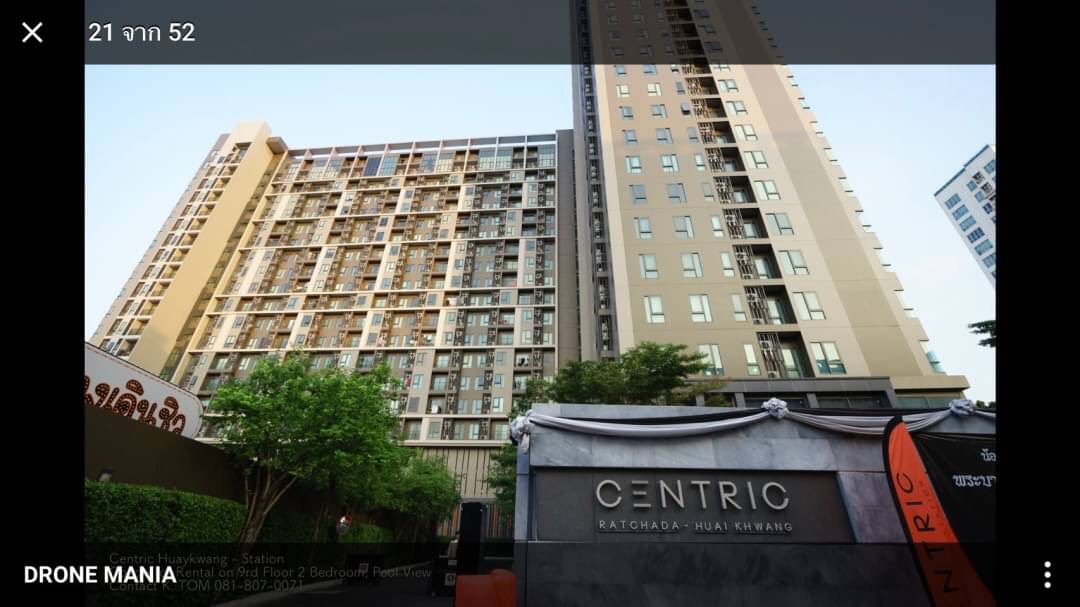 Centric Ratchada - Huai Khwang (เซ็นทริค รัชดา-ห้วยขวาง) Centric Ratchada - Huai Khwang (เซ็นทริค รัชดา-ห้วยขวาง)