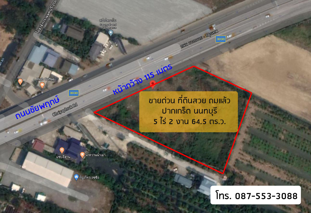ขายที่ดินสวย 5 ไร่ ถมแล้ว ทำเลดี ปากเกร็ด นนทบุรี ติดถนนชัยพฤกษ์ ขายที่ดินสวย 5 ไร่ ถมแล้ว ทำเลดี ปากเกร็ด นนทบุรี ติดถนนชัยพฤกษ์