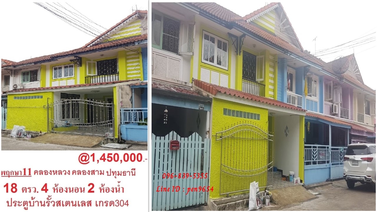 PH874 ขายทาวน์เฮาส์ 2 ชั้น หมู่บ้านพฤกษา 11 ใกล้โรงเรียน ใกล้สวนสาธารณะ PH874 ขายทาวน์เฮาส์ 2 ชั้น หมู่บ้านพฤกษา 11 ใกล้โรงเรียน ใกล้สวนสาธารณะ