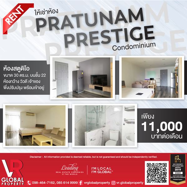 ��������ͧ �͹ⴻ�еٹ�� Pratunam Prestige Condominium ��§ 11,000 �ҷ�����͹
