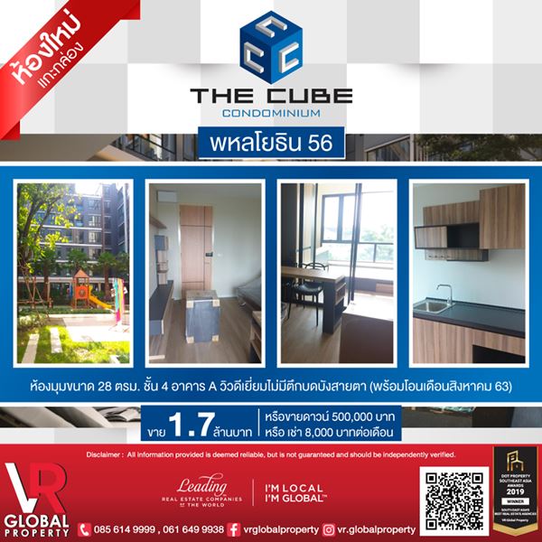 ��¤͹� The Cube Plus ����¸Թ 56 �Ҥ����