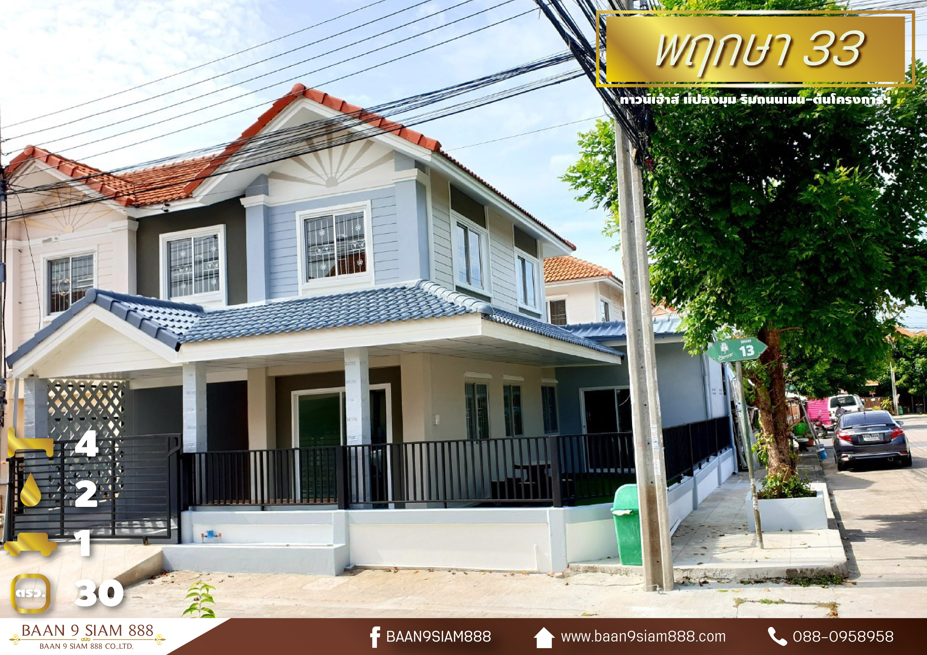 ·ÒǹìàÎéÒÊì á»Å§ÁØÁ ËÁÙèºéÒ¹¾Ä¡ÉÒ33 ·ÒǹìàÎéÒÊì á»Å§ÁØÁ ËÁÙèºéÒ¹¾Ä¡ÉÒ33