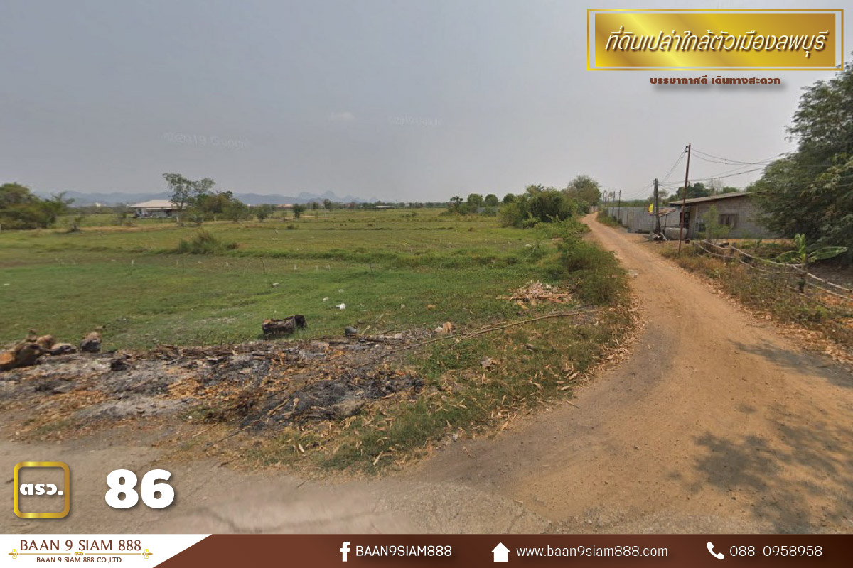 ที่ดินเปล่า ใกล้ตัวเมืองลพบุรี ที่ดินเปล่า ใกล้ตัวเมืองลพบุรี