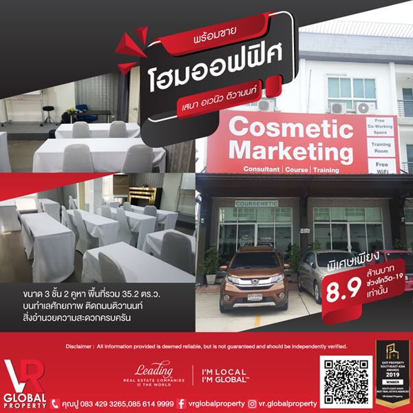 ��� Home office �ç����ʹ� ��ǹ�� ���ҹ��� 3 ��� 2 ���� 35.2 ��.�. ���ö俿�������ᴧ �������ժ���