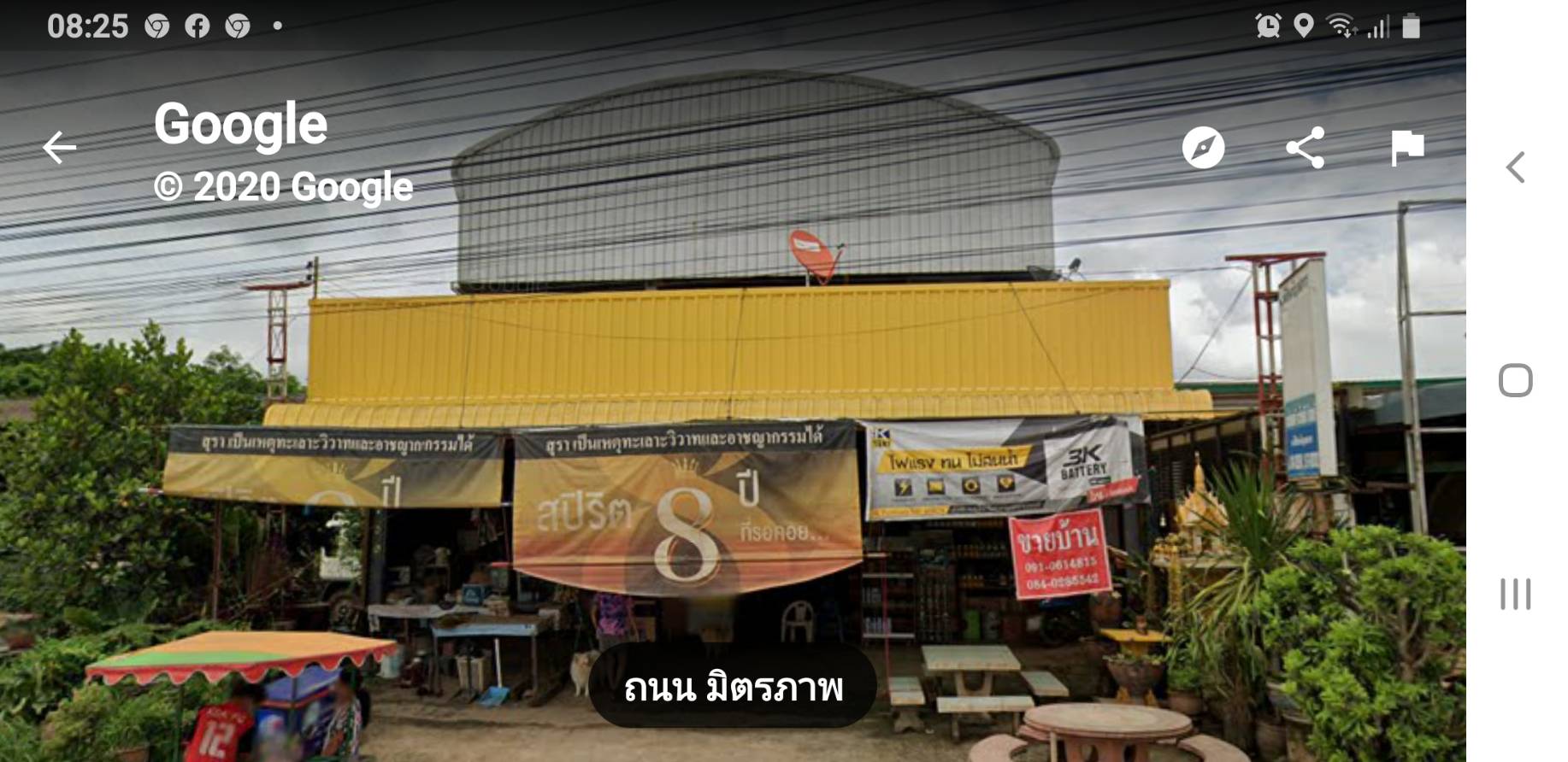 ขายด่วน!! ตึก3ห้อง3ชั้น ถ.มิตรภาพ อุดรธานี-ขอนแก่น ขายด่วน!! ตึก3ห้อง3ชั้น ถ.มิตรภาพ อุดรธานี-ขอนแก่น