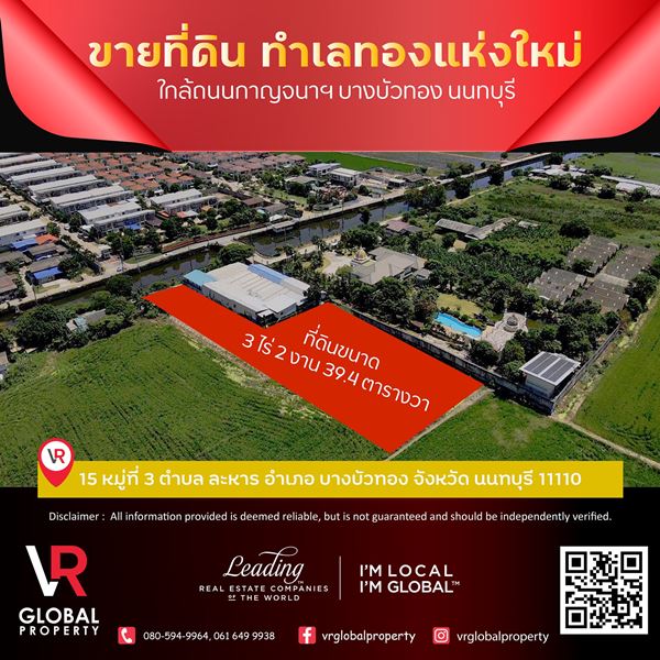 ��·��Թ ���ŷͧ������� ��鶹��ҭ���� �ҧ��Ƿͧ ������� 3 ��� 2 �ҹ 39.4 ��.�.