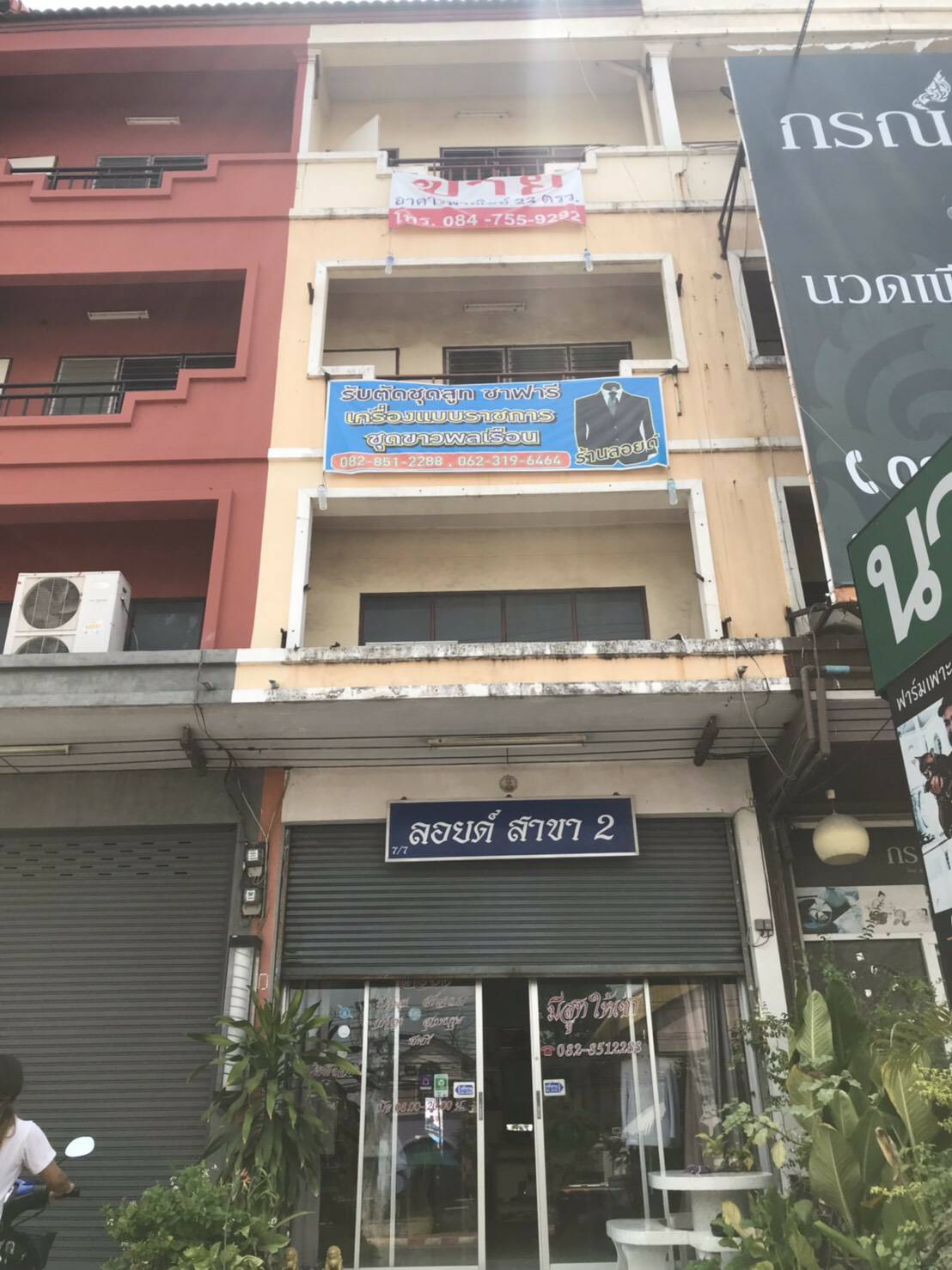 ��´�ǹ �Ҥ�þҳԪ�� 4 ��� ������ͧ�������� ��ͧ4 