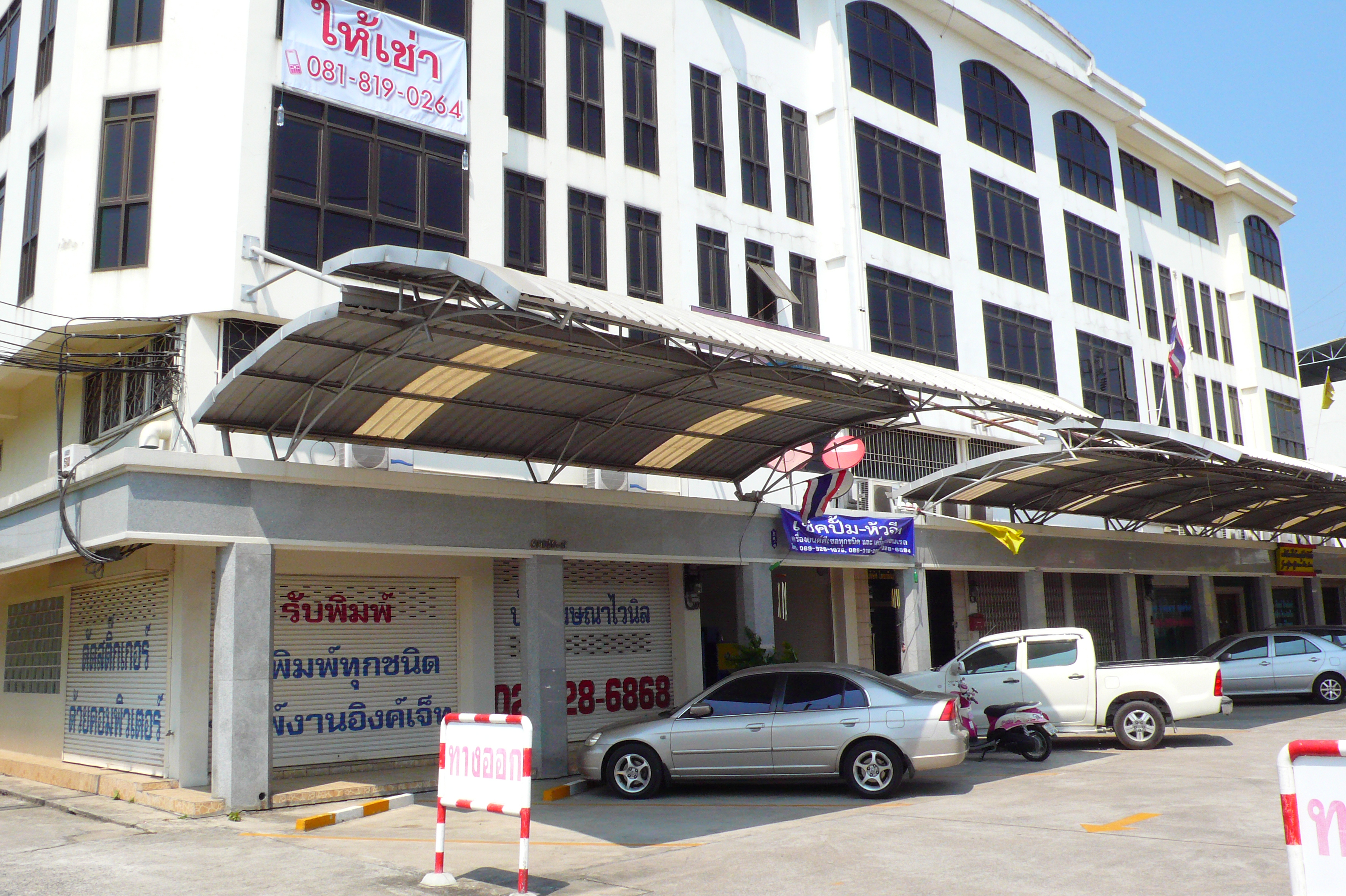 �Ҥ�þҳԪ�� ������ 2 ���� 6 ��� �Դ�����͹�ت �շ��ʹö