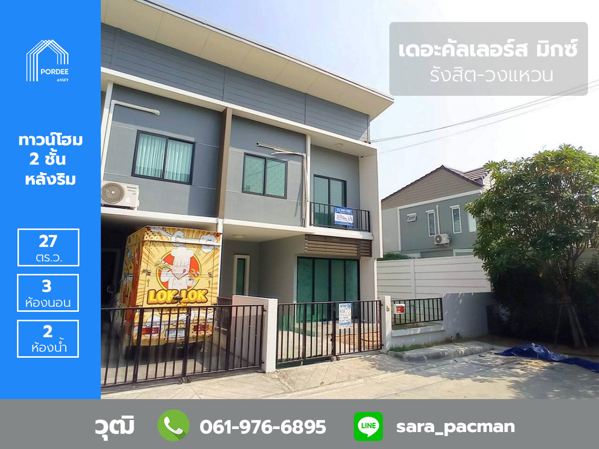 ยกเลิกการขายแล้ว ยกเลิกการขายแล้ว