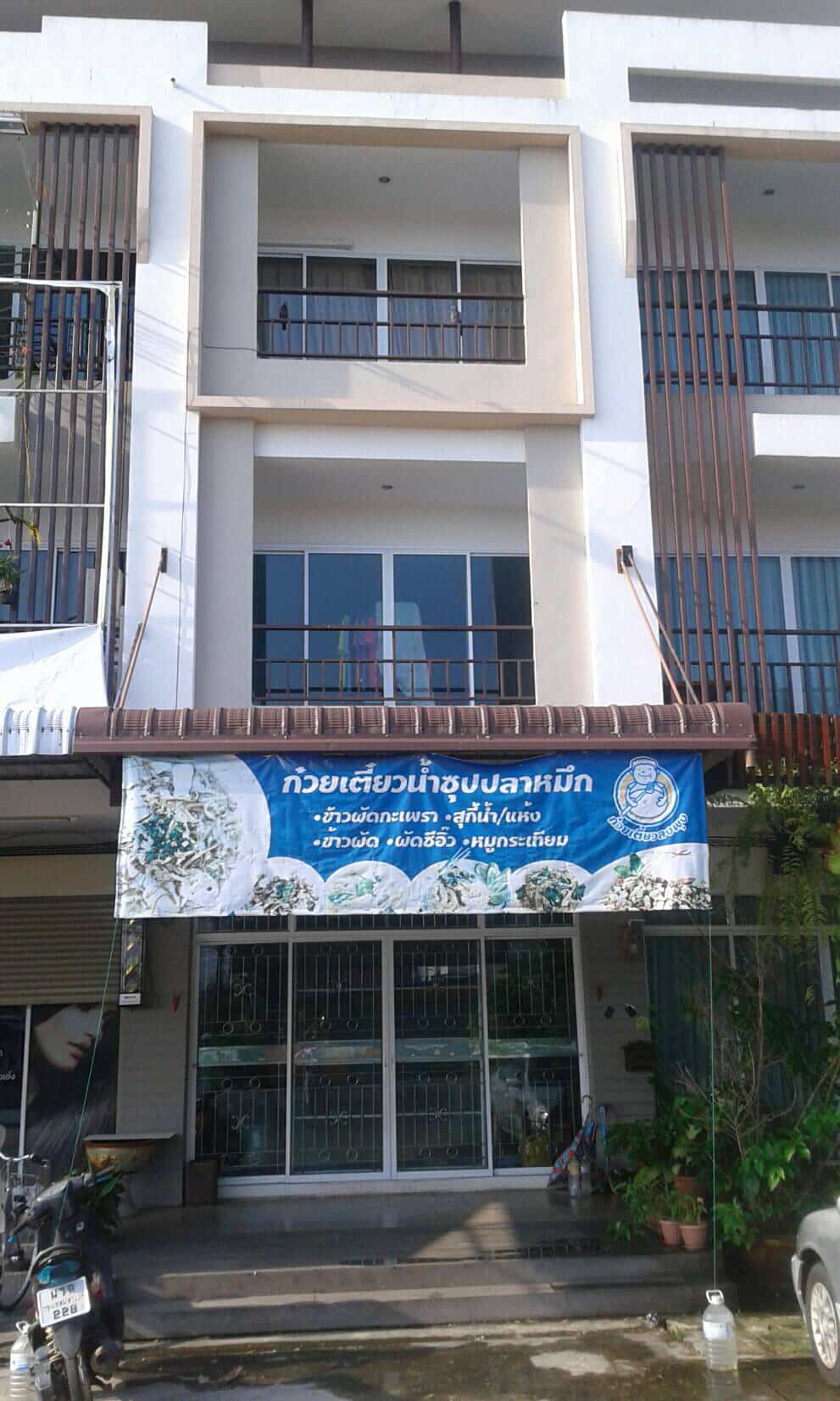 ����Ҥ�þҳԪ�� 3 ��� �Դ�����ҹ�����ҹ��ä�� �.�ԧ�Թ �.���ͧ���ͧ �.���ͧ