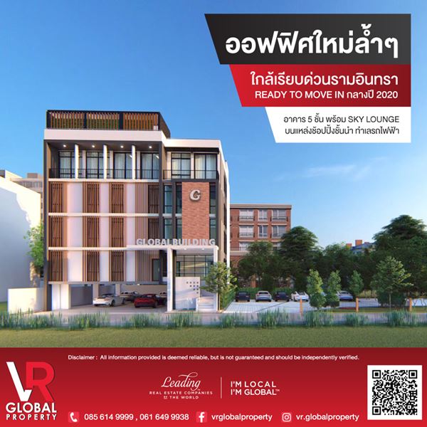 Office For Rent �������Ϳ������� 5 ��� ������º��ǹ����Թ��� ����� Sky Lounge �����������¹��