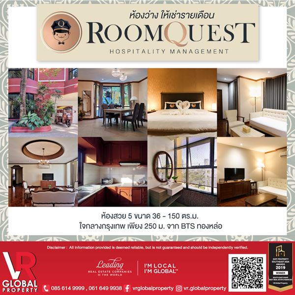  ;鹷 ;ѡ ͧ͹ Room Quest Thonglor 㨡ҧا෾