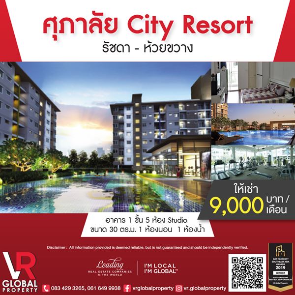 �����Ҥ͹� Supalai City Resort �Ѫ��-���¢�ҧ 30 ��.�. ��ͧʵٴ��� ��������� ��§�͹ 6 �ص������١���͹�����