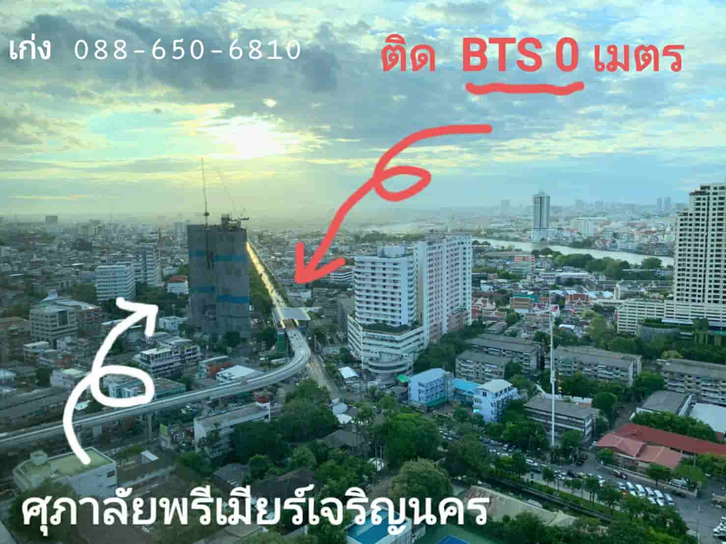 ขายใบจอง ศุภาลัย พรีเมียร์ เจริญนคร (Supalai Premier Charoennakorn) ขายใบจอง ศุภาลัย พรีเมียร์ เจริญนคร (Supalai Premier Charoennakorn)