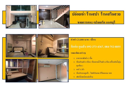 �������� ����ҹʻ�  �������� ��ͧ��� ��¡�����ϻҡ��� �������  