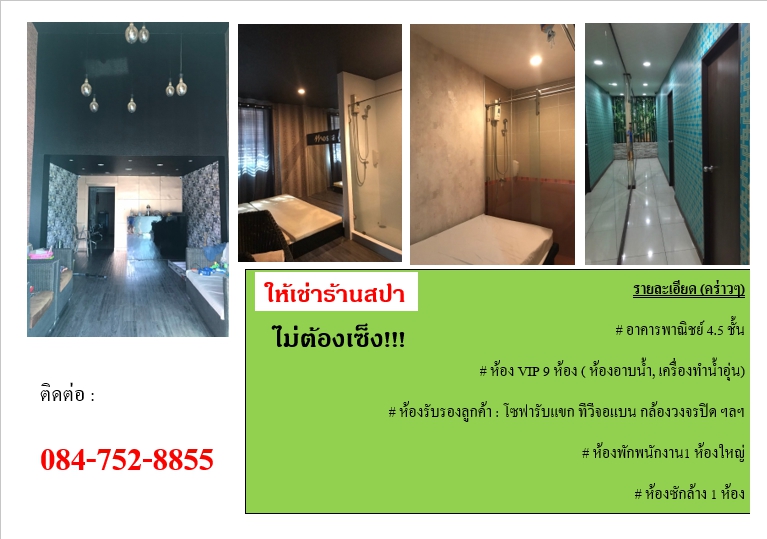 �������� ��ҹʻ�(��ͧVIP) ��ҹ����ྪ� ������� + ����ú ������Դ�Ԩ��� 35,000 �./�.