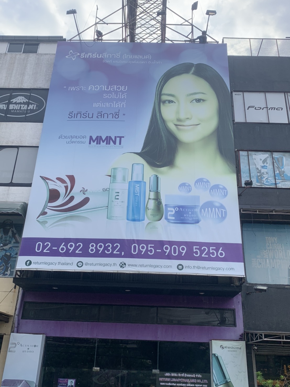 �������Ҥ�þҹԪ�� �������Ѫ�� ���mrt (��оԡ�๵�) ���¢�ҧ