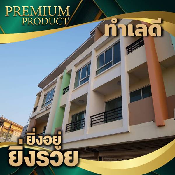 ��¶١ �Ҥ�þҳԪ�� 3 ��� ˹�ҡ��ҧ 5 ���� �Դ��� ����Ҵ�Ҵ����