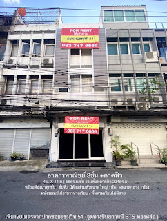 �������� ��ͧ����� 㹫���آ���Է 51