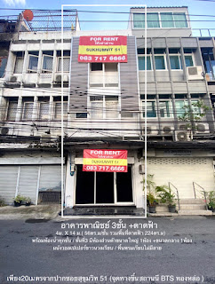 �������� ��ͧ����� 㹫���آ���Է 51