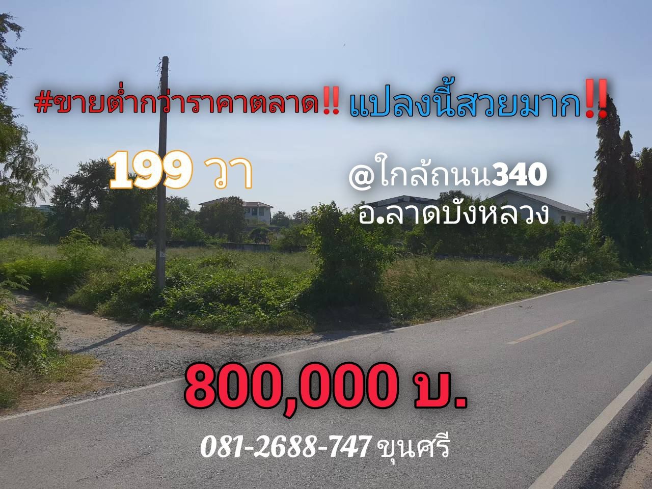 ¢Ҵع!!! Թµ˭ 199 ҧ # #ԴҴҧҸó #鶹ҧǷͧ-ؾó(340) 