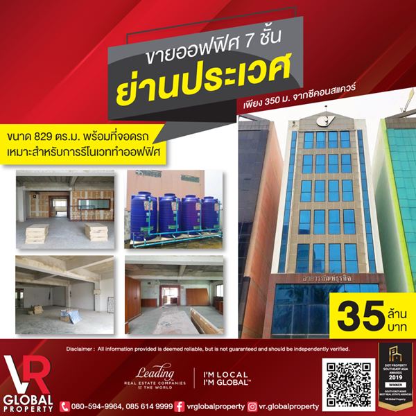 รหัสทรัพย์ 97 ขายออฟฟิศ 7 ชั้น ย่านประเวศ เพียง 350 ม. จากซีคอนสแควร์ โครงสร้างแข็งแรงคงทน รหัสทรัพย์ 97 ขายออฟฟิศ 7 ชั้น ย่านประเวศ เพียง 350 ม. จากซีคอนสแควร์ โครงสร้างแข็งแรงคงทน