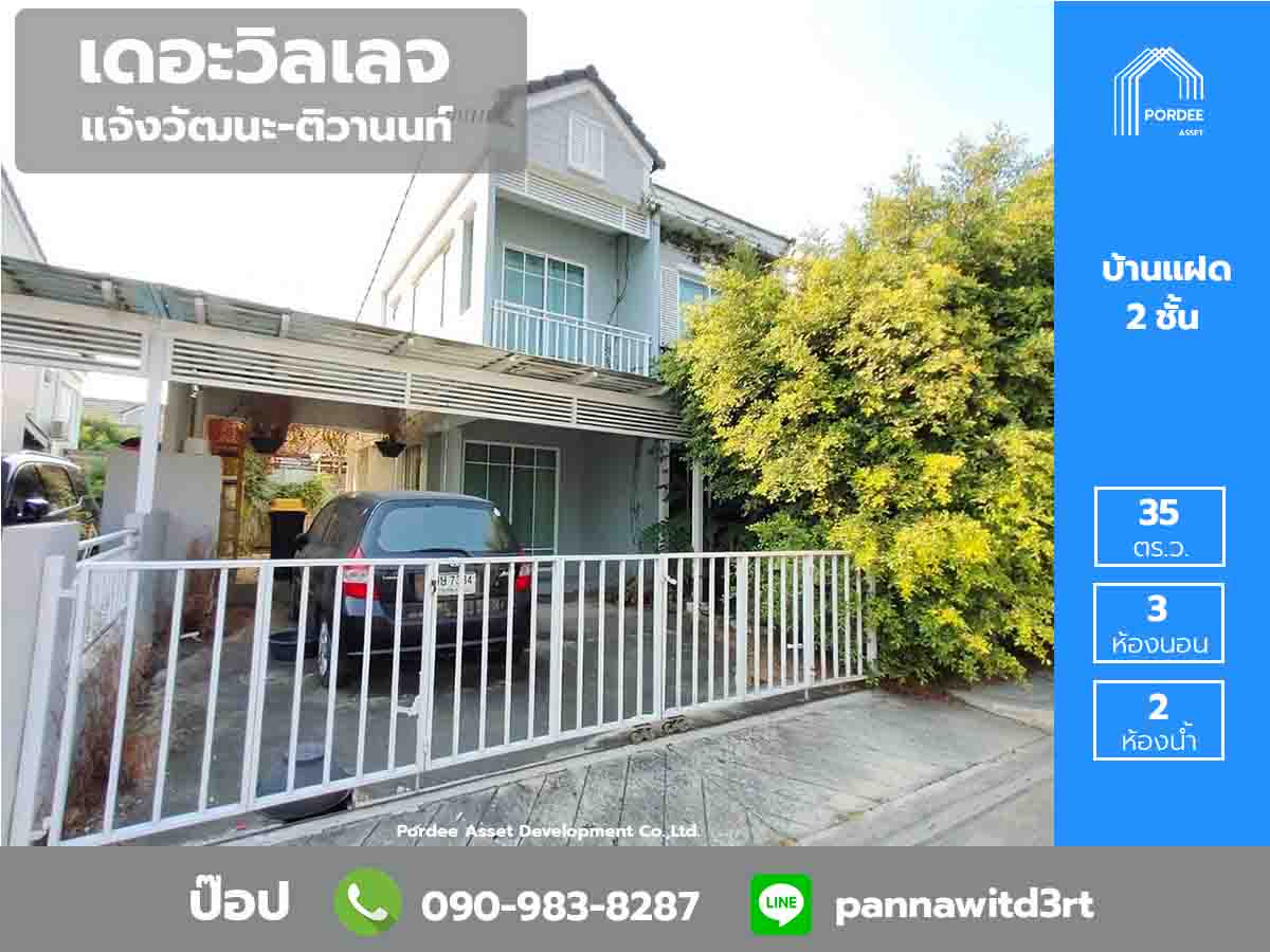 ยกเลิกการขายแล้ว ยกเลิกการขายแล้ว