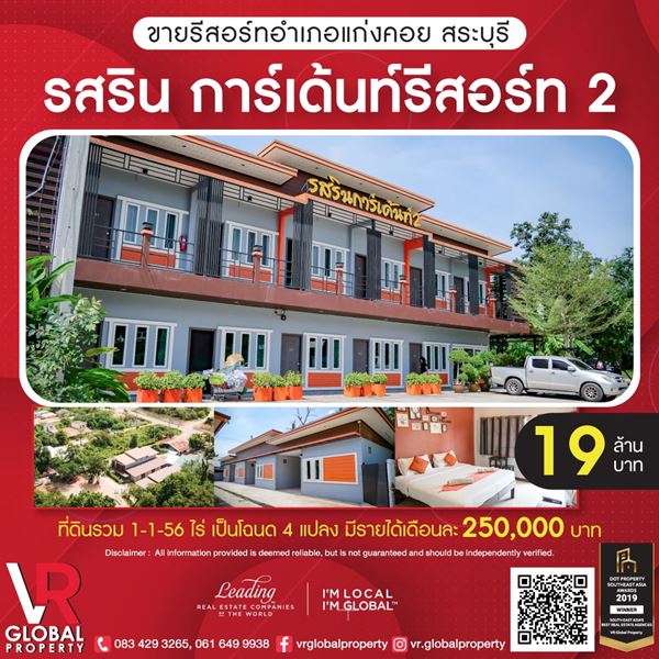 รหัสทรัพย์ 124 ขายรีสอร์ท รสริน รสริน การ์เดนท์รีสอร์ท2 อำเภอแก่งคอย สระบุรี รหัสทรัพย์ 124 ขายรีสอร์ท รสริน รสริน การ์เดนท์รีสอร์ท2 อำเภอแก่งคอย สระบุรี