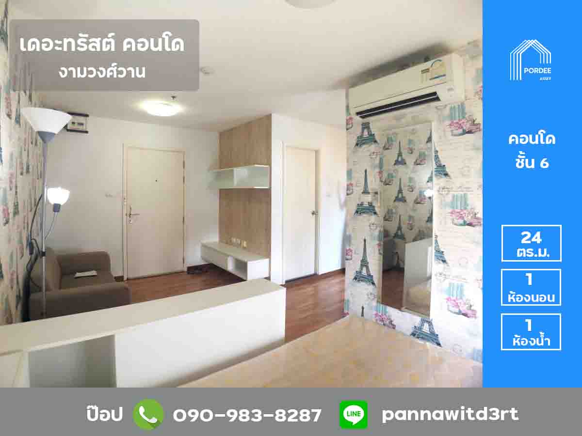 ยกเลิกการขายแล้ว ยกเลิกการขายแล้ว